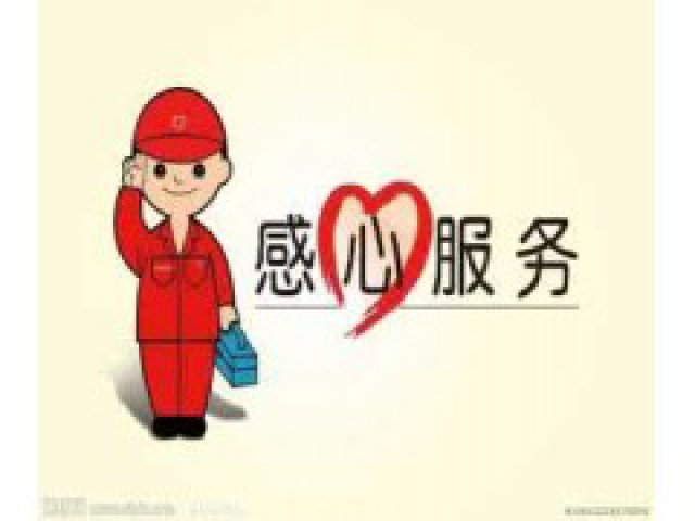 萧山区所前镇太阳能维修电话-24小时服务热线