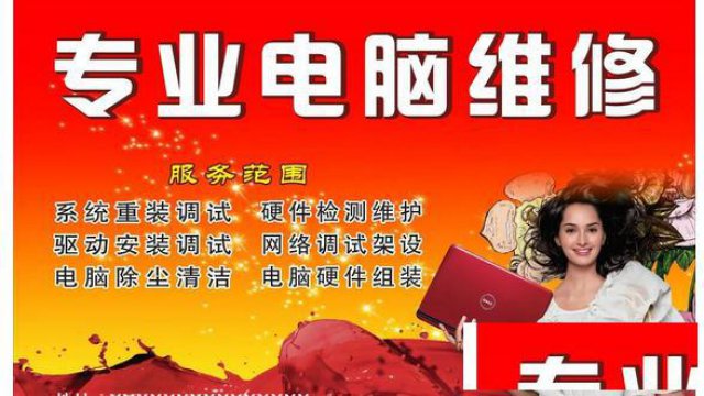 36060763上门修电脑专业修电脑集好电脑杠杠的修过都说好