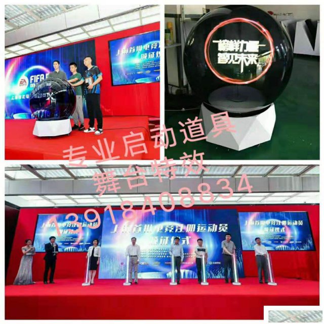 专业做启动道具舞台特效租赁公司全息启动球钻石全息道具