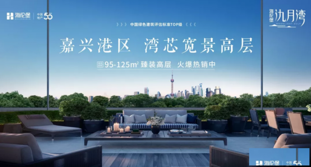 嘉兴买房指南：海伦堡氿月湾成价格洼地！