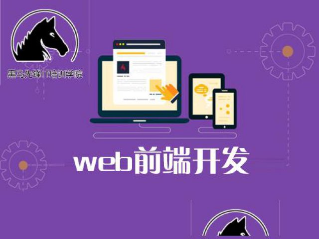 Html5郑州培训班哪家好?Html5郑州培训班多少钱？