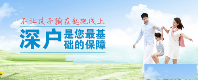 2019年办理深圳户口学历提升才是首选！