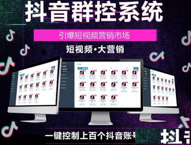互联网创业群控系统