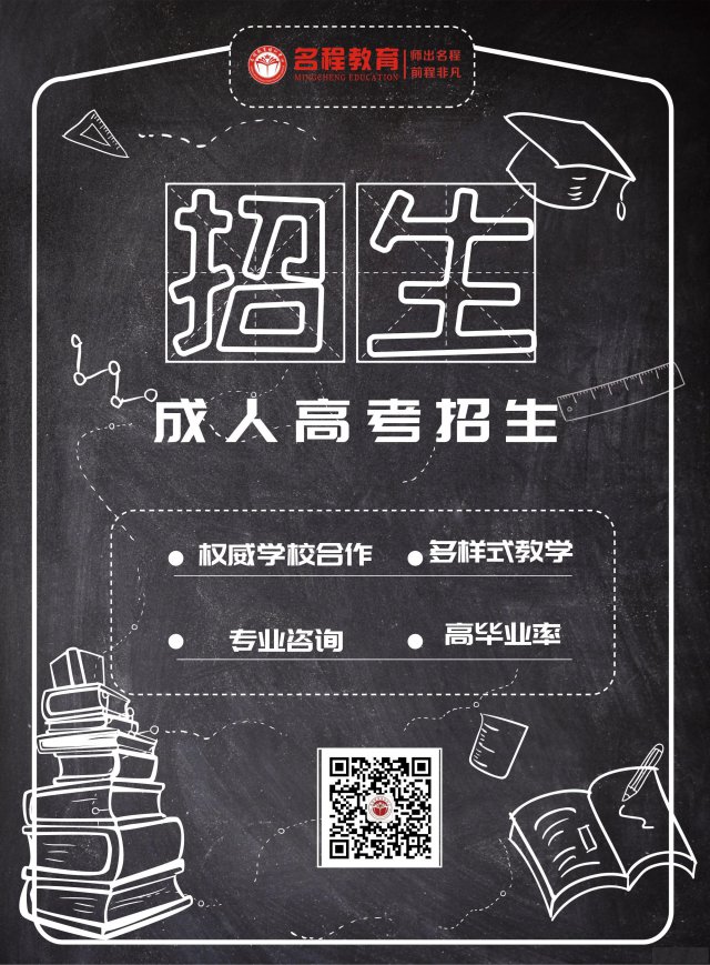 成人高考2019加分政策已实施，现在报名，轻松上大学