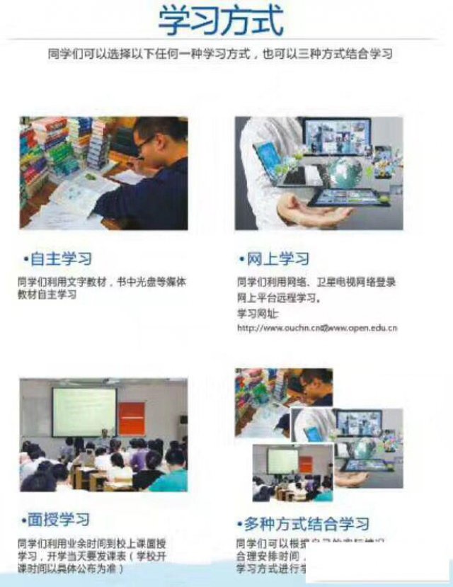 四川电大温江分校秋季招生简章入学简单！