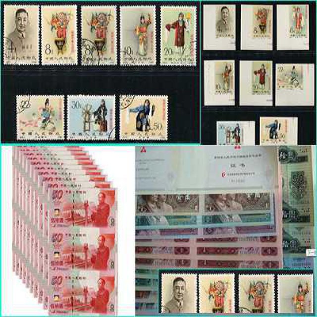 天津收购一版人民币钱币纸币银元邮票纪念币纪念钞等