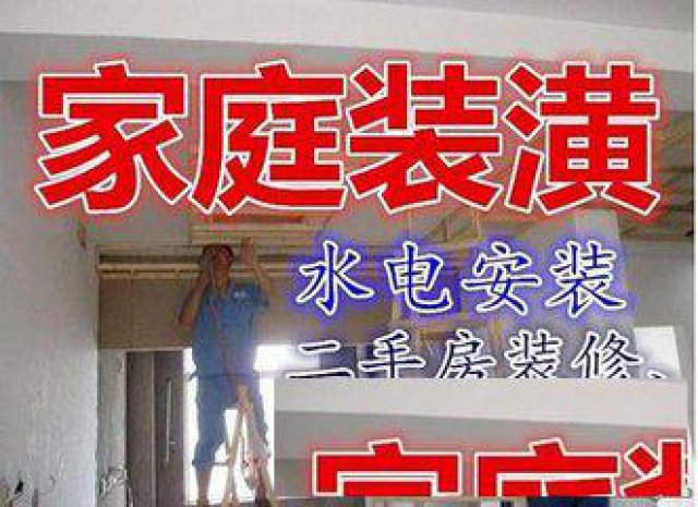 青浦区华新镇旧房粉刷翻新改造刮腻子刮大白墙面渗水维修