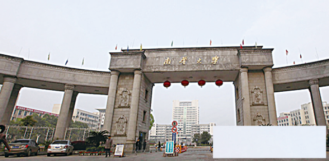 南华大学MBA双证厦门教学点