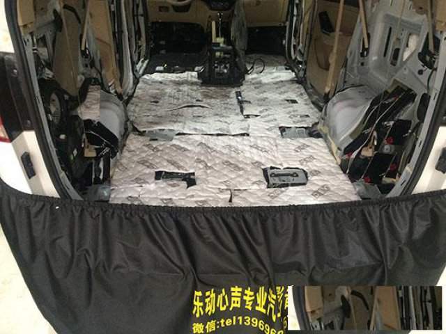 青岛乐动心声专业汽车隔音降噪