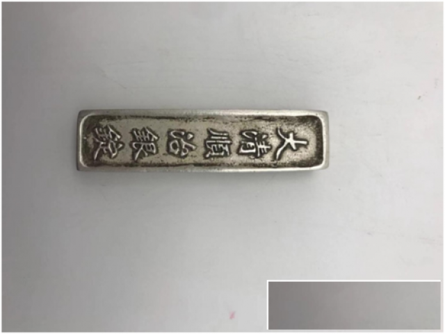 精品清代银锭赏析