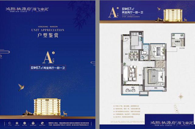 海盐鸿翔桃源府怎么样？是炒作得很火到底是真的吗？