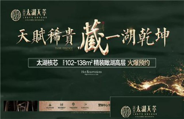 湖州吴兴港龙太湖天萃项目，十大特点！