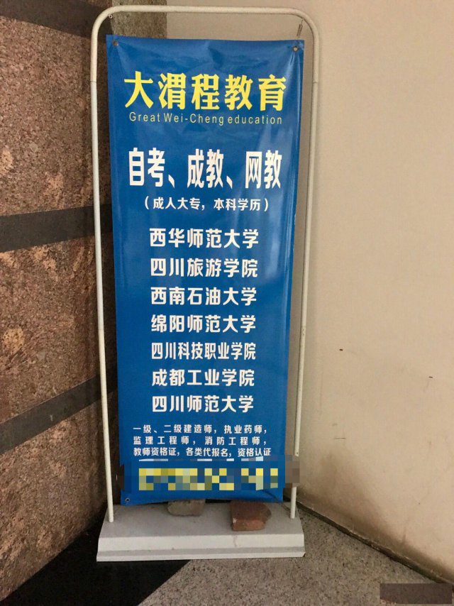 2019成人学历提升火热报名中