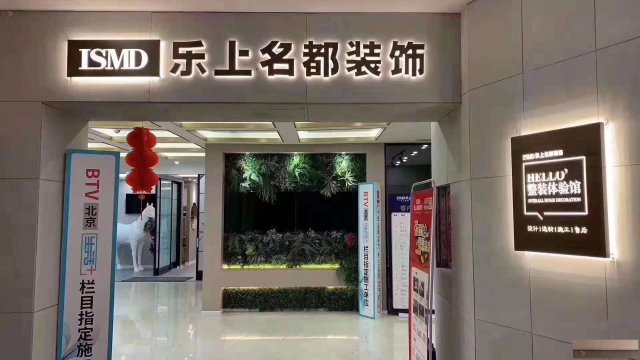 乐上名都装饰教各位装修业主如何巧用餐边柜