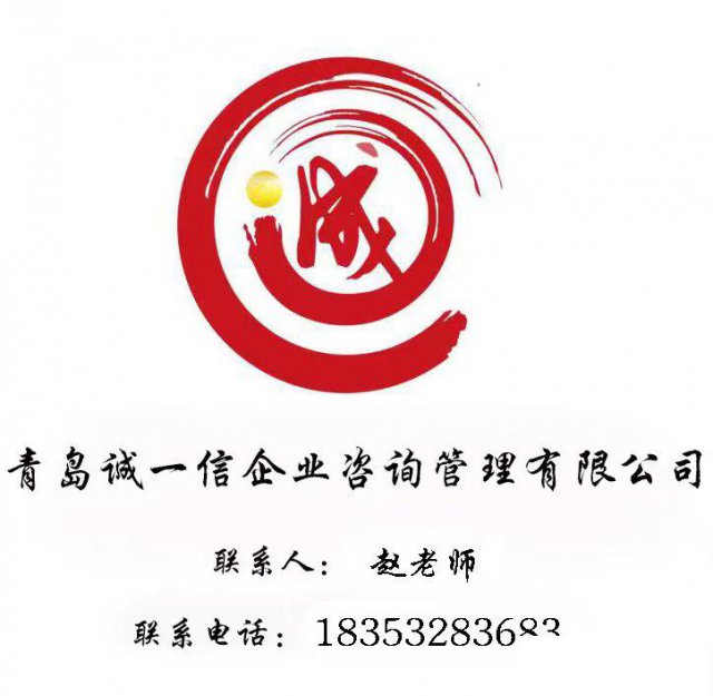 专业代办安防、涉密资质