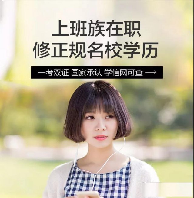 2020年厦门成人高考报名地点和可以报考的学校