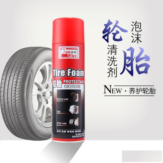 轮胎光亮剂汽车轮胎保养上光增亮泡沫剂650ml