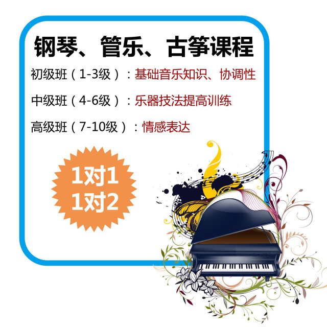 衡阳钢琴1对1培训衡阳学钢琴的合适年龄