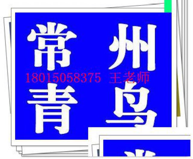 2019年常州函授大专本科报名截止8月底欲报从速