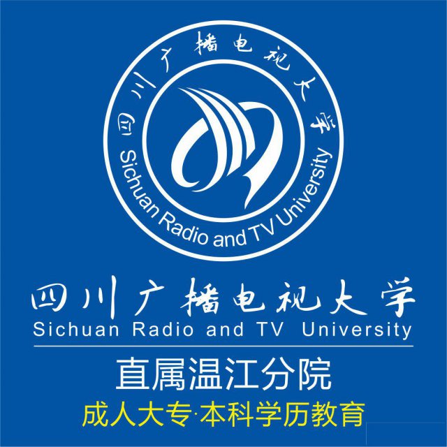 四川电大专科本科正报名中