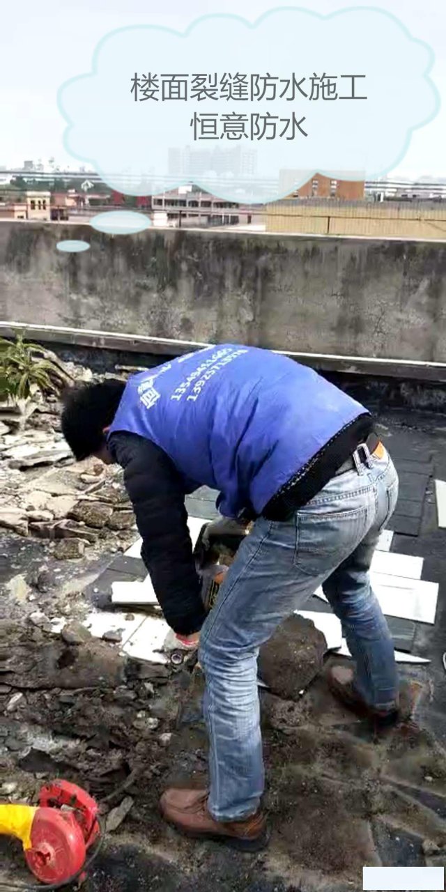 东莞本地防水补漏公司，专业防水师傅，承接各种大小防水补漏工程