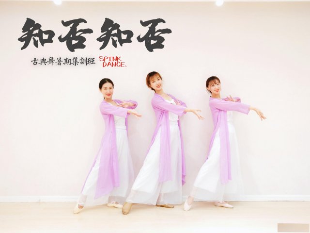 青岛成人零基础舞蹈班