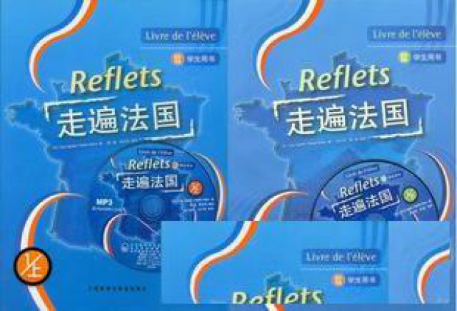 寒假初中生法语培训班