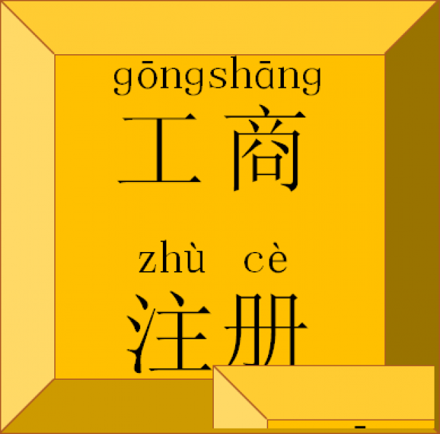 广州公司成立代理记账报税