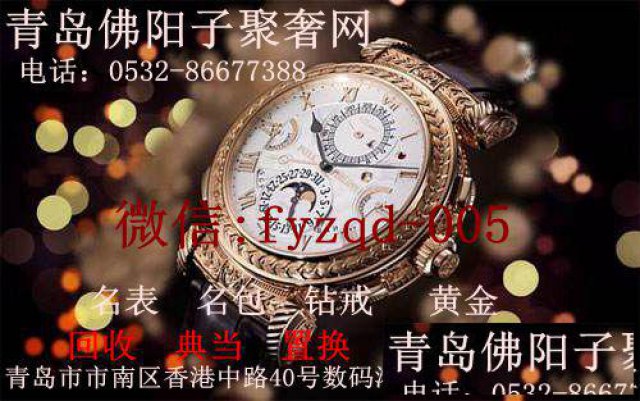 青岛回收二手手表好地方