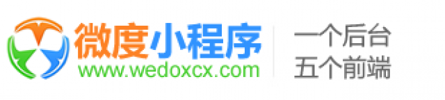 注册微信小程序?只需3分钟维度助你搭建专属小程序