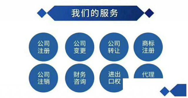 代理记账税务登记海关进出口