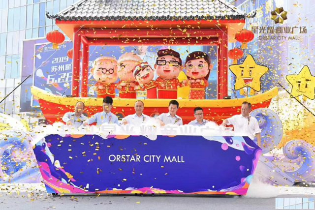 上海特效干冰升字启动道具揭牌升降启动仪式干冰启动仪式