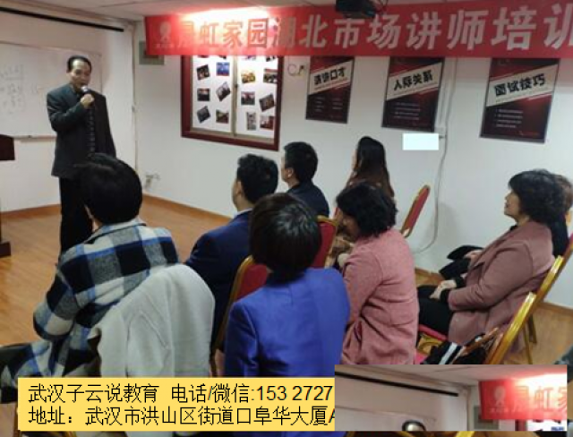 武汉面试培训班