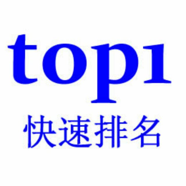 baidutop1专注百度快速排名
