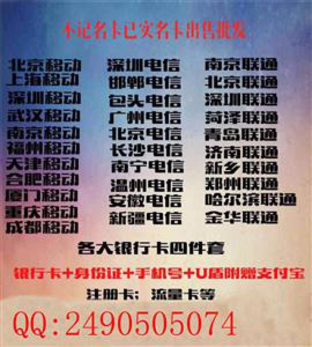 实名好的手机ka电话卡出售