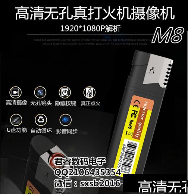 M8无孔打火机摄像机哪里有买?怎么操作?