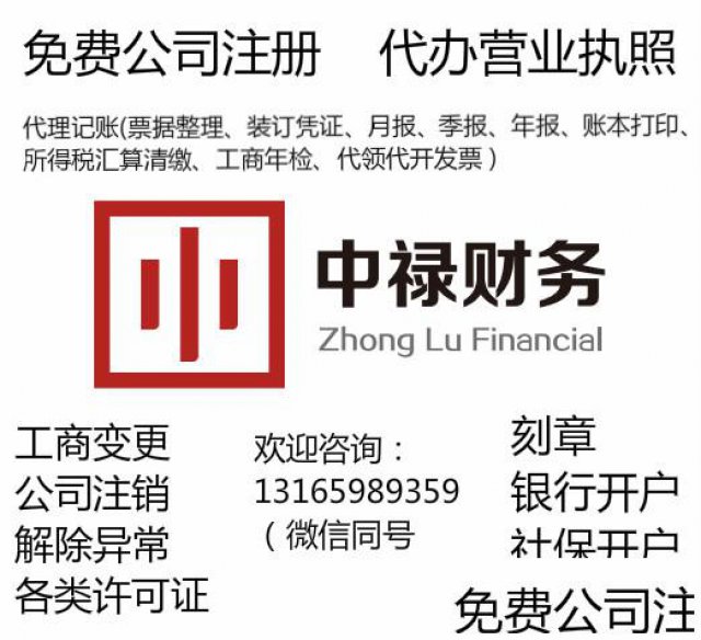 公司找代理记账有哪些好处