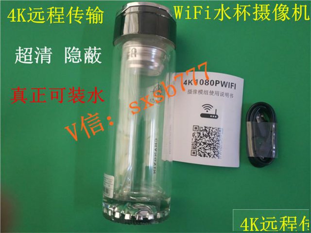 能喝水的WiFi防烫防盗水杯摄像机安防看家神器