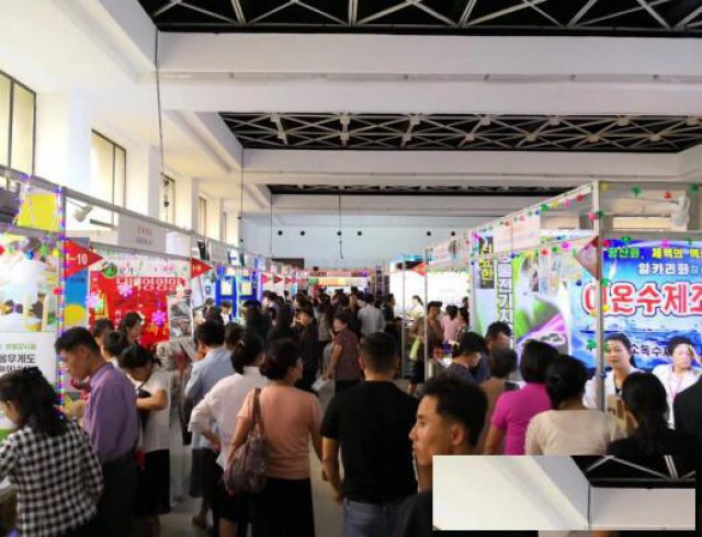 2019年朝鲜平壤“秋季国际商品展览会”