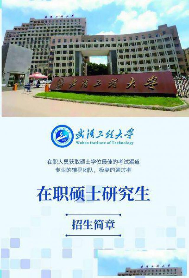 什么是同等学力申硕？