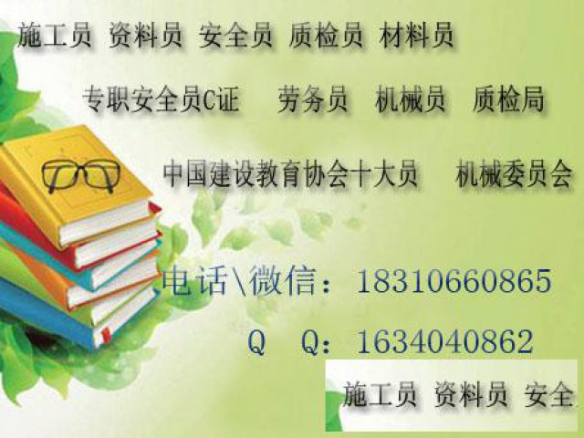 四川施工员考试报名时间报名条件
