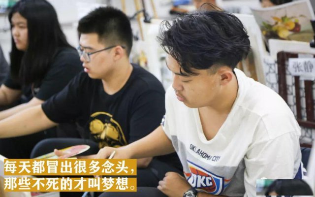 【李靖画室助梦计划】人生无坦途，复读就复读