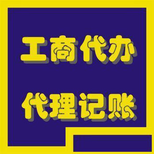 珠海公司注册税务申报财会咨询