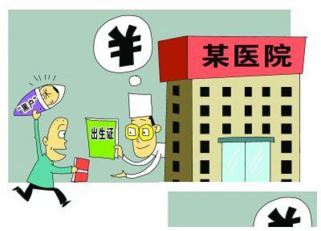 小孩的出生证信息是亲戚的怎么上户口