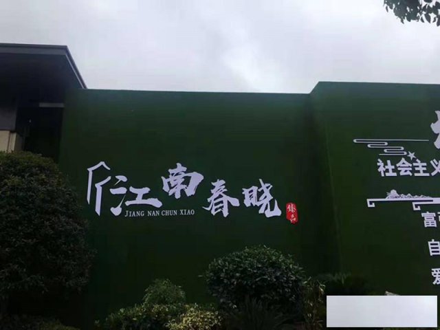 海盐江南春晓交房时间是在什么时候？