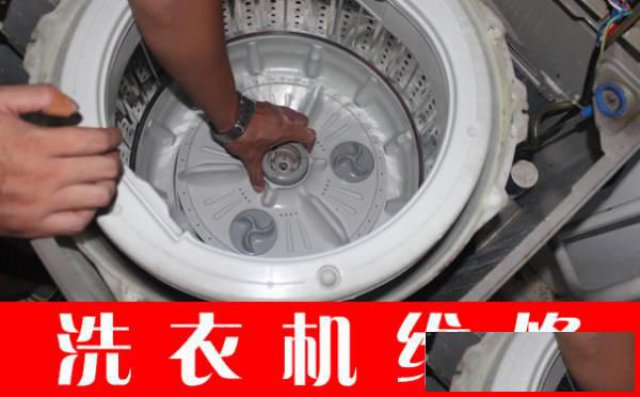 上海小天鹅洗衣机安装维修中心