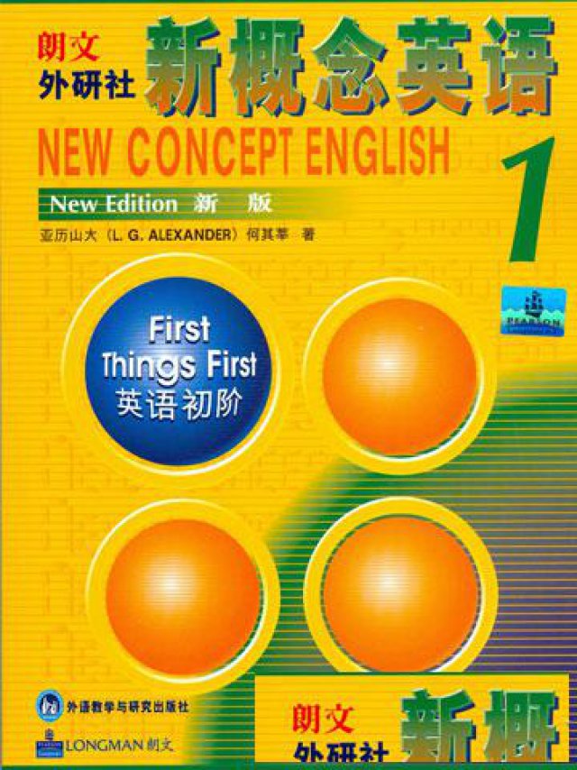 深圳市坪山坑梓新概念英语培训班