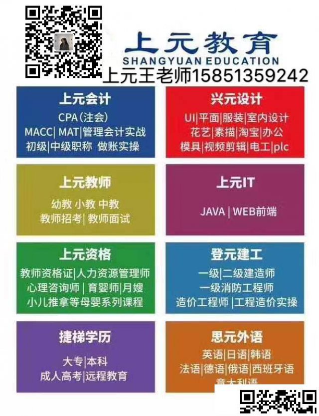 如何在海门函授大专文凭