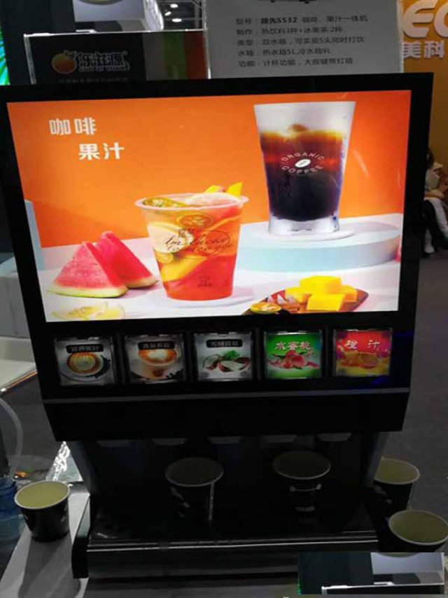 新密商用热饮饮料机咖啡奶茶一体机