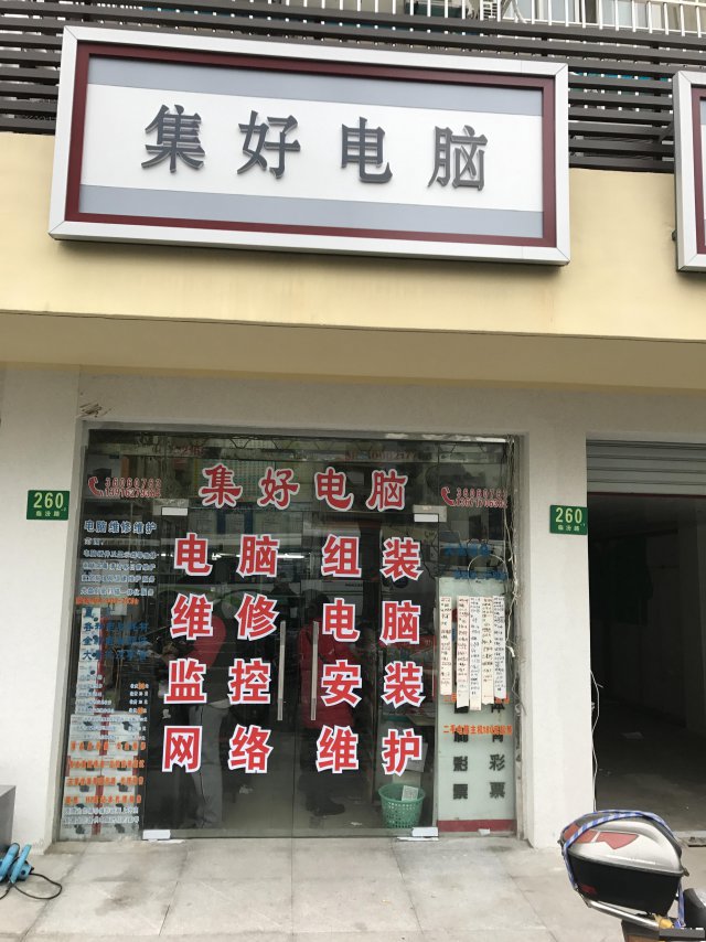 高价回收二手电脑上海回收公司上海二手电脑回收市场